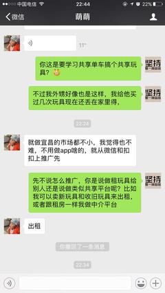 舊玩具的新商機 從個人衛生用品銷售視角看二手玩具處理與商業潛力