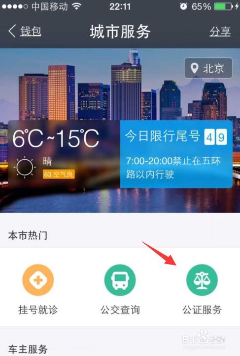 支付寶公證服務(wù)“缺席”與互聯(lián)網(wǎng)游戲服務(wù)的反思