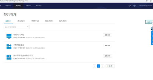 支付寶h5手機(jī)網(wǎng)站支付簽約強(qiáng)開(kāi)wap,提示 系統(tǒng)綜合評(píng)估簽約條件不滿足 的解決方案