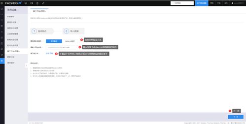 僅需四步,dedecms網站免費一鍵轉移實操教程