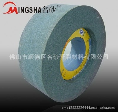 批發(fā)供應(yīng)高效雙面凹砂輪(圖) - 批發(fā)供應(yīng)高效雙面凹砂輪(圖)廠家 - 批發(fā)供應(yīng)高效雙面凹砂輪(圖)價(jià)格 - 佛山市順德區(qū)名砂研磨材料 - 