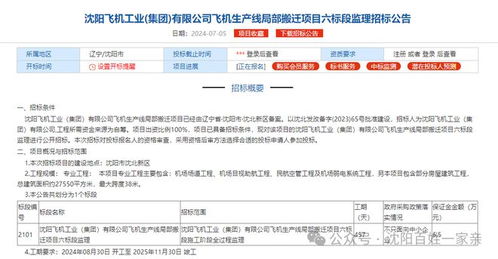 剛剛,沈飛搬遷傳來(lái)重磅消息