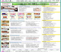 健康網(wǎng)帝國(guó)cms模板