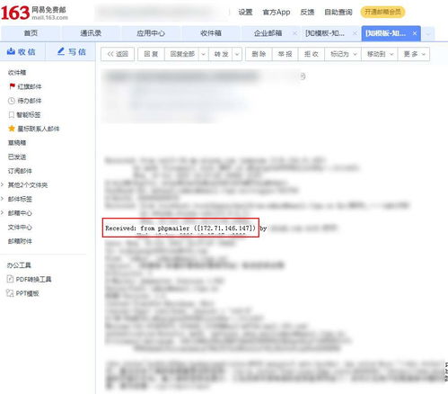 帝國cms發(fā)送smtp郵件隱藏服務器ip方法