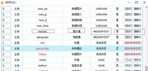 帝國cms7.0多圖上傳實例講解